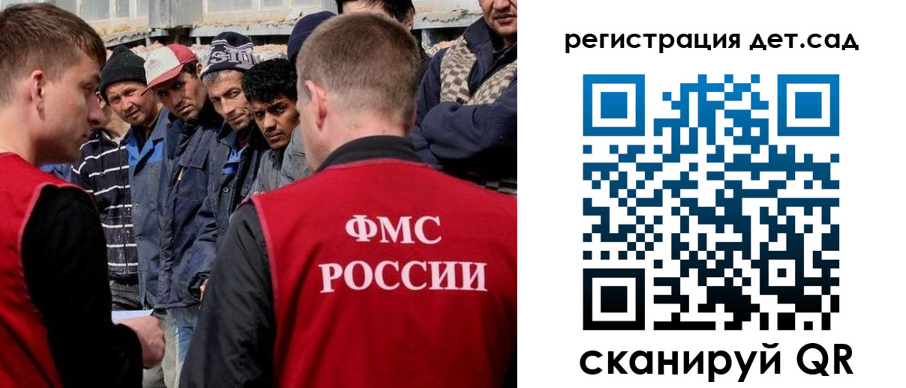 регистрация для дет. сада в Фурманове