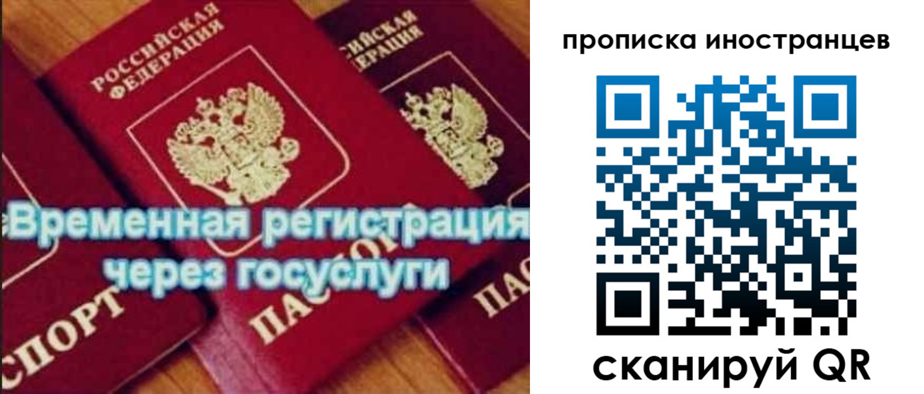 купить прописку в Фурманове