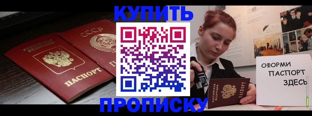 временная регистрация надежно в Фурманове