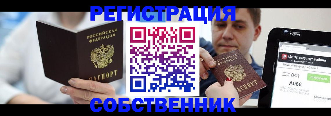 прописка поиск в Фурманове